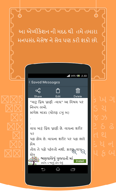 Free Download Gujarati Fonts For Android Tablet